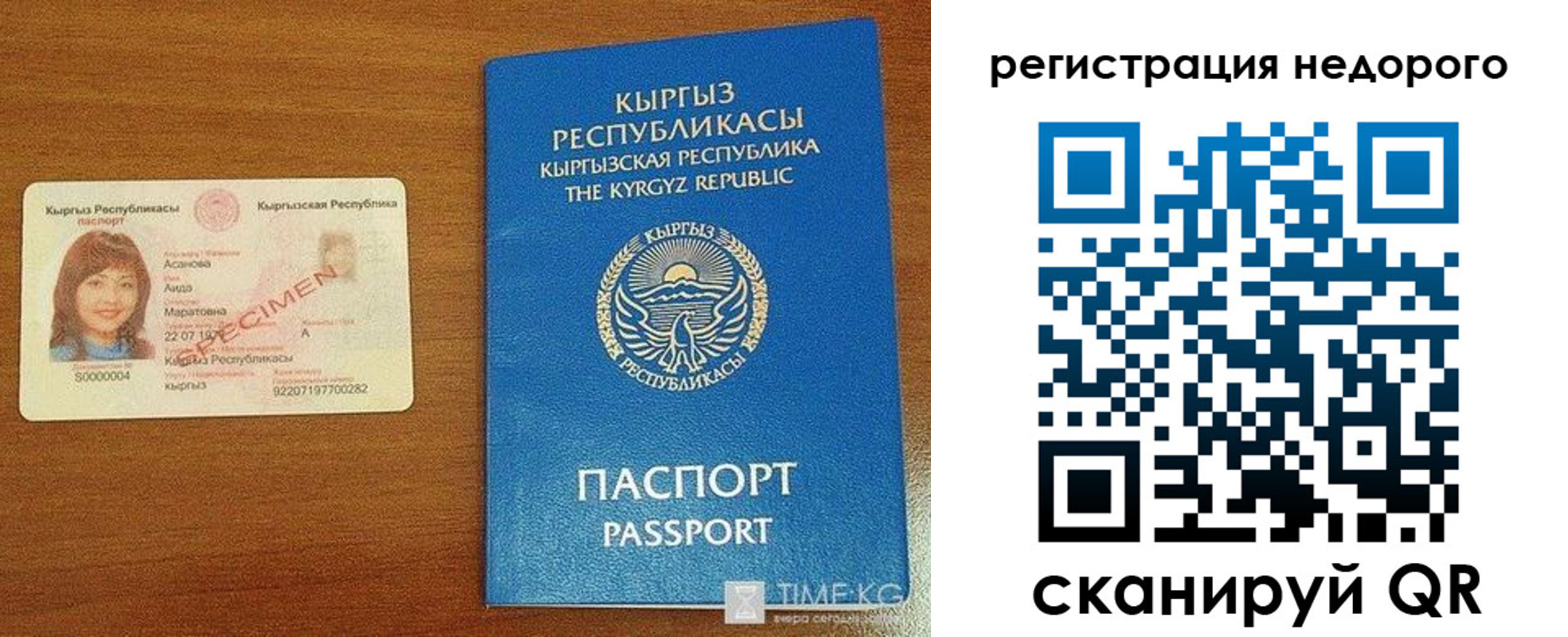 купить прописку в Ахтубинске